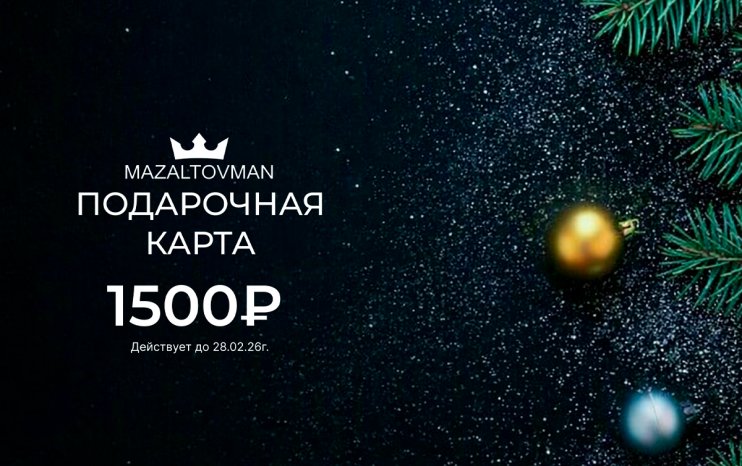 Сертификат 20000р