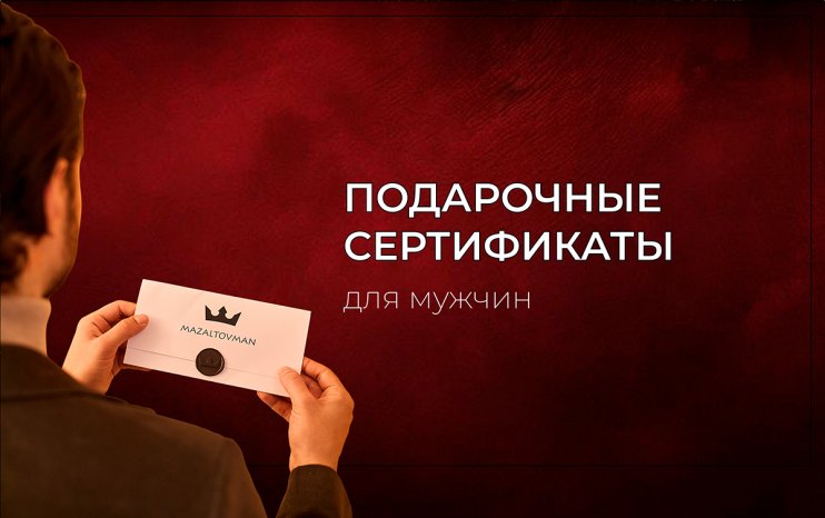 Сертификат 50000р